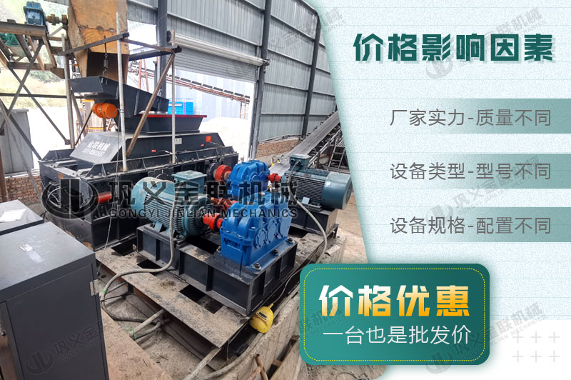 價格-2 雙輥制砂機2