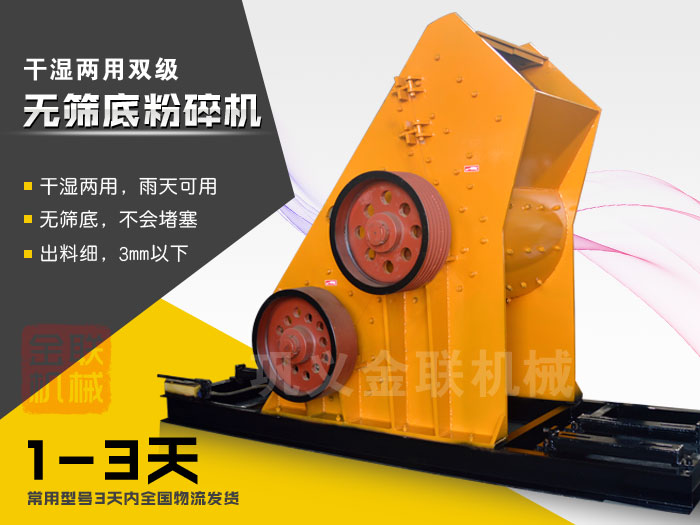 原煤粉碎機的優勢有哪些,哪個廠家品質好? 原煤粉碎機的優勢有哪些,哪個廠家品質好?