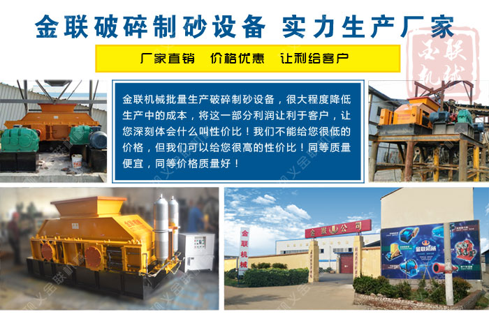 哪個廠家雙輥制砂機的品質好，有哪些型號推薦？