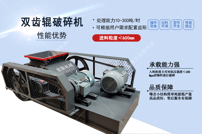 雙齒輥破碎機|雙齒輥破碎機價格|齒輥式破碎機設備圖片/視頻